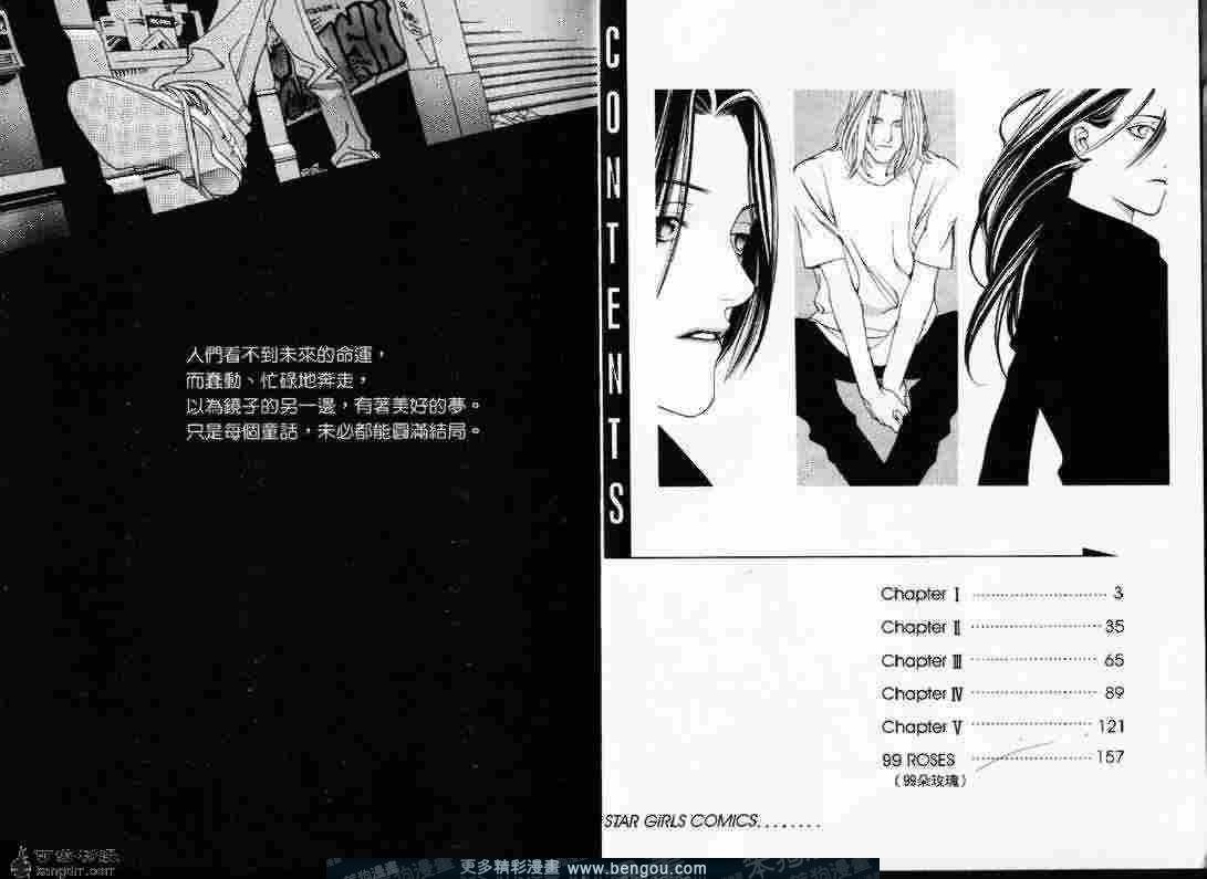 第2话镜子的另一边