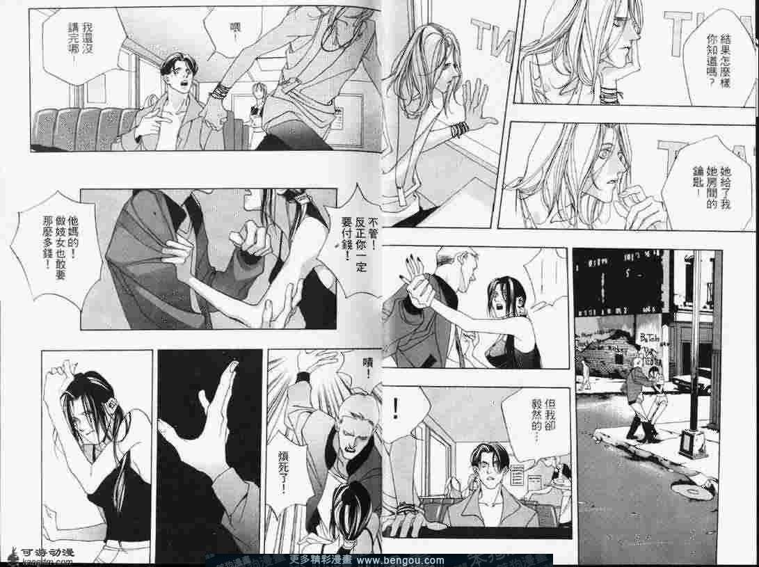 第2话镜子的另一边