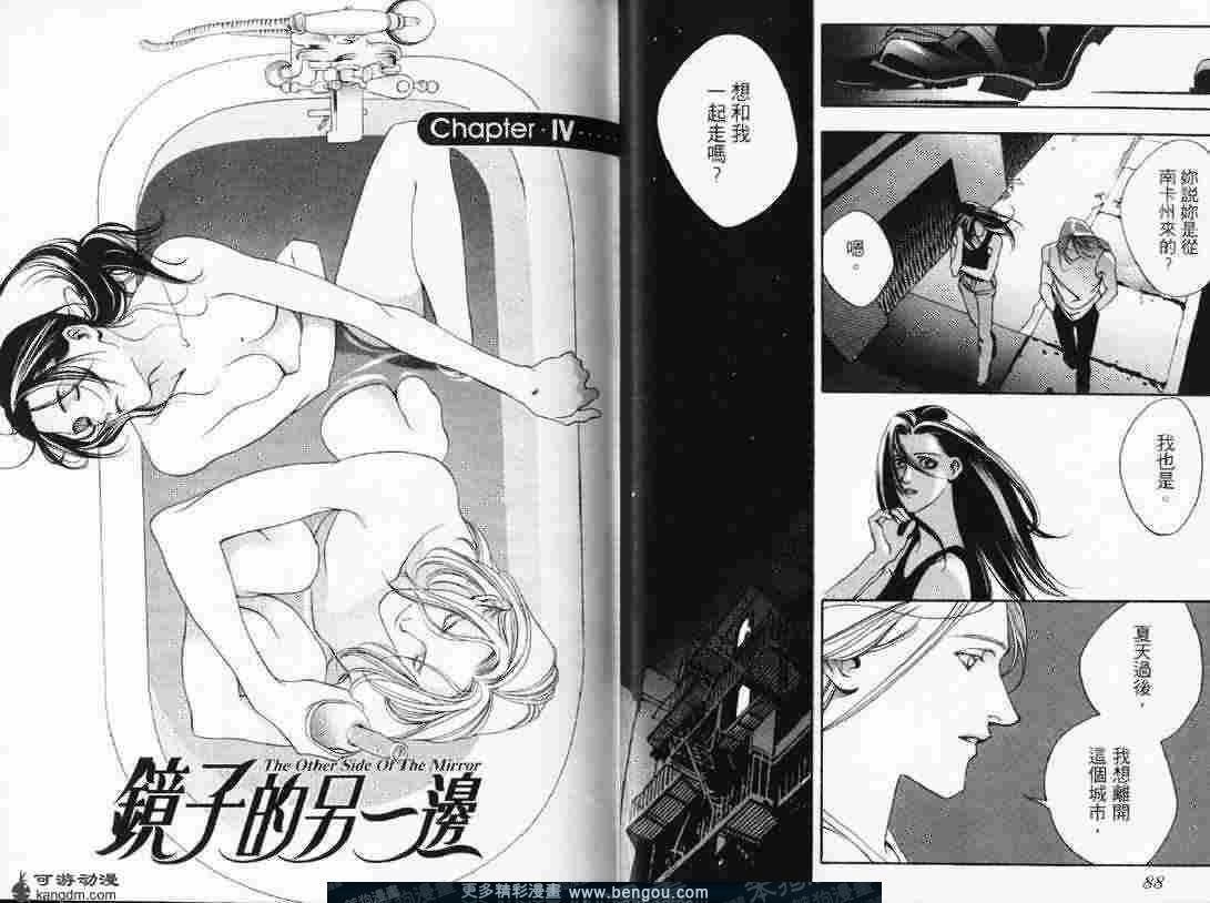 第2话镜子的另一边