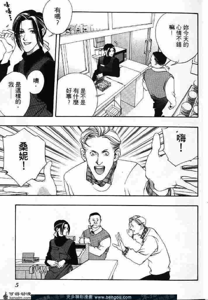 第2话镜子的另一边