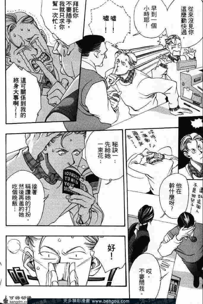 第2话镜子的另一边