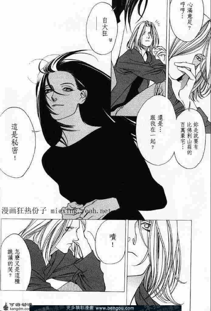 第2话镜子的另一边