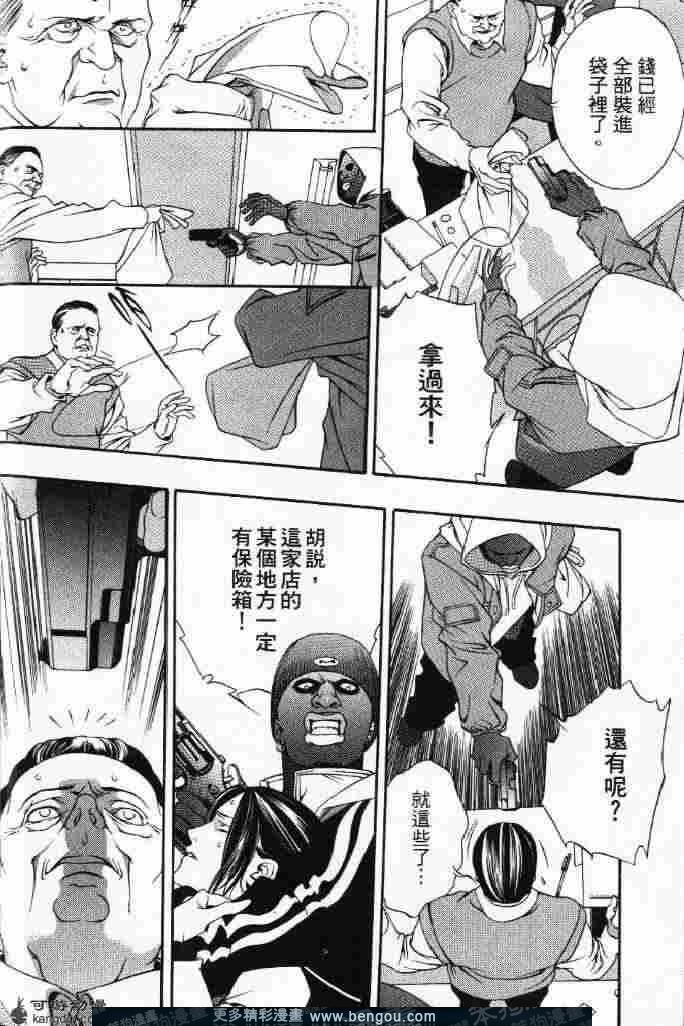 第2话镜子的另一边