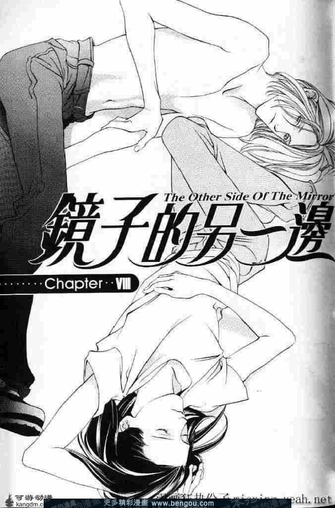 第2话镜子的另一边