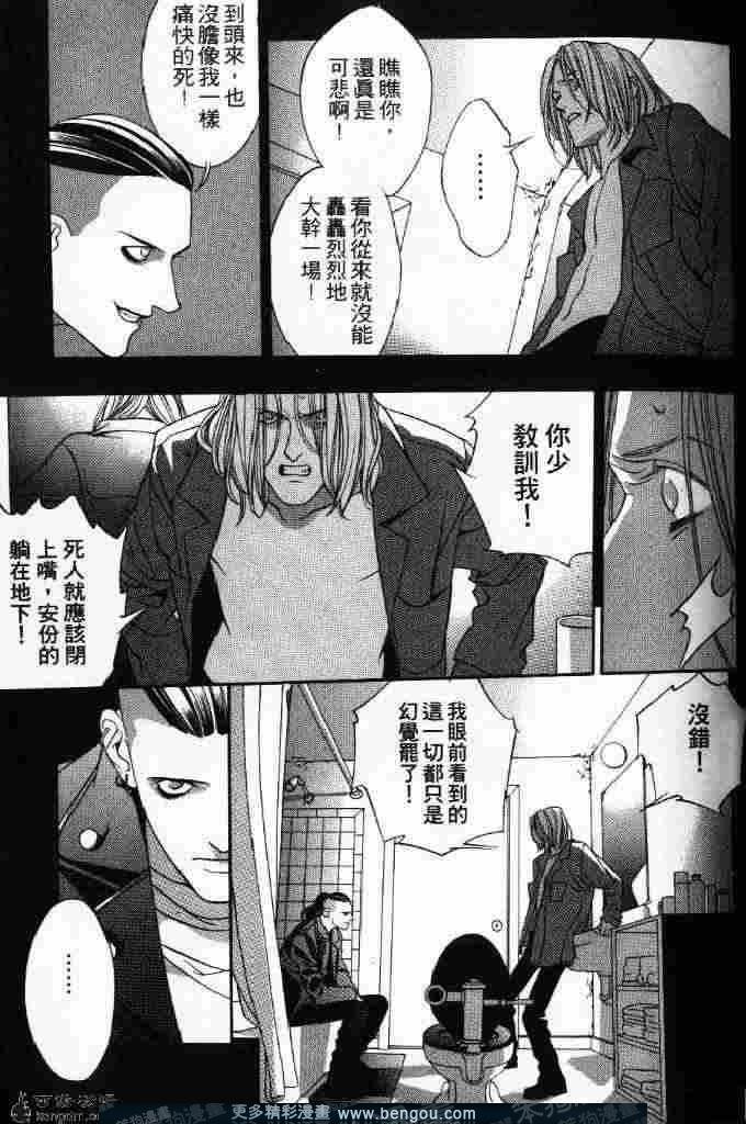 第2话镜子的另一边
