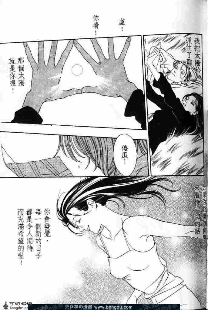 第2话镜子的另一边