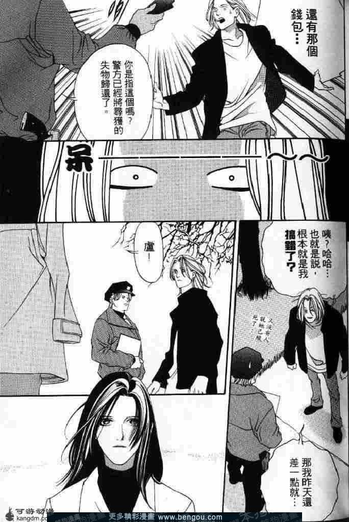 第2话镜子的另一边