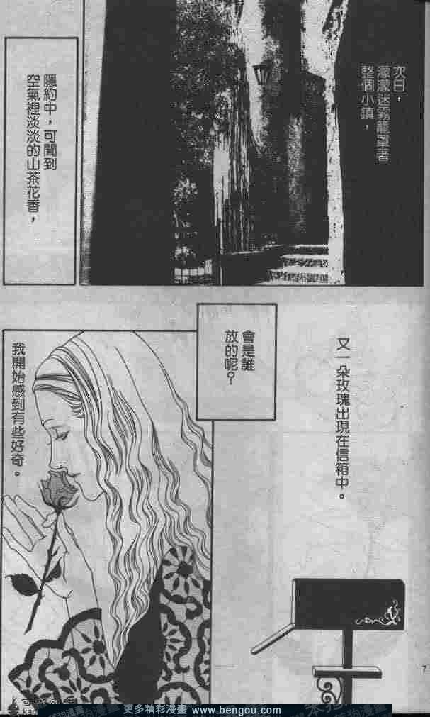 第3话99朵玫瑰