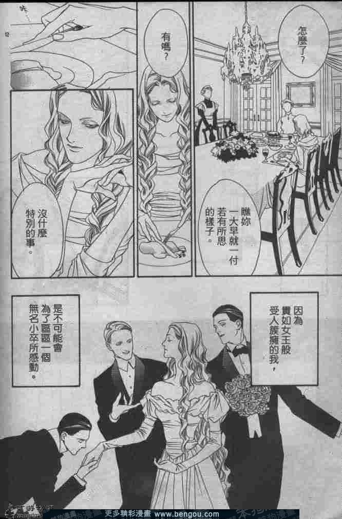 第3话99朵玫瑰