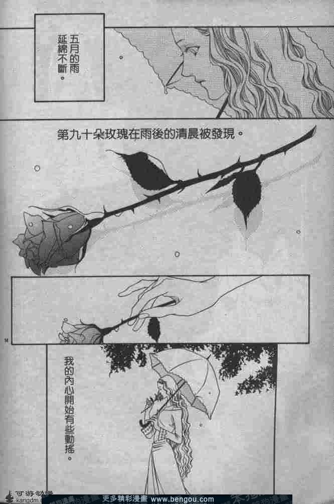 第3话99朵玫瑰