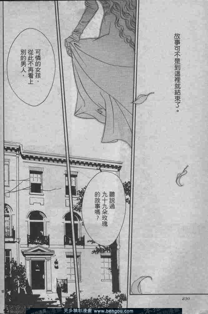 第3话99朵玫瑰