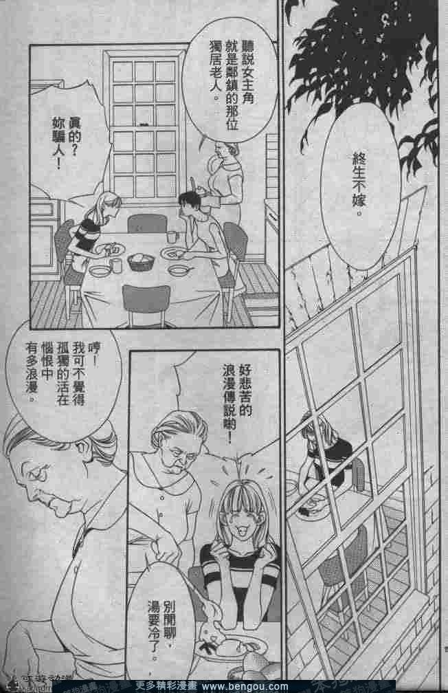 第3话99朵玫瑰