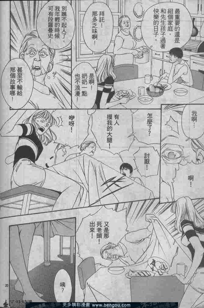 第3话99朵玫瑰