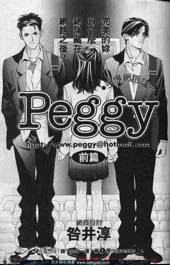 第4话peggy
