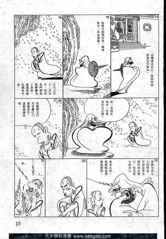第1话