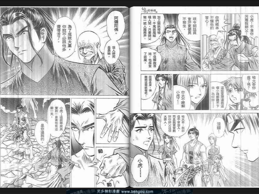 第4话