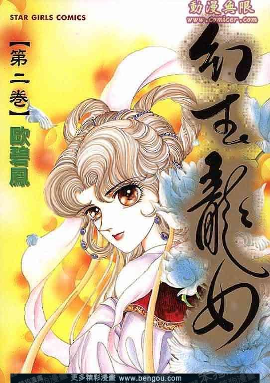 第2话