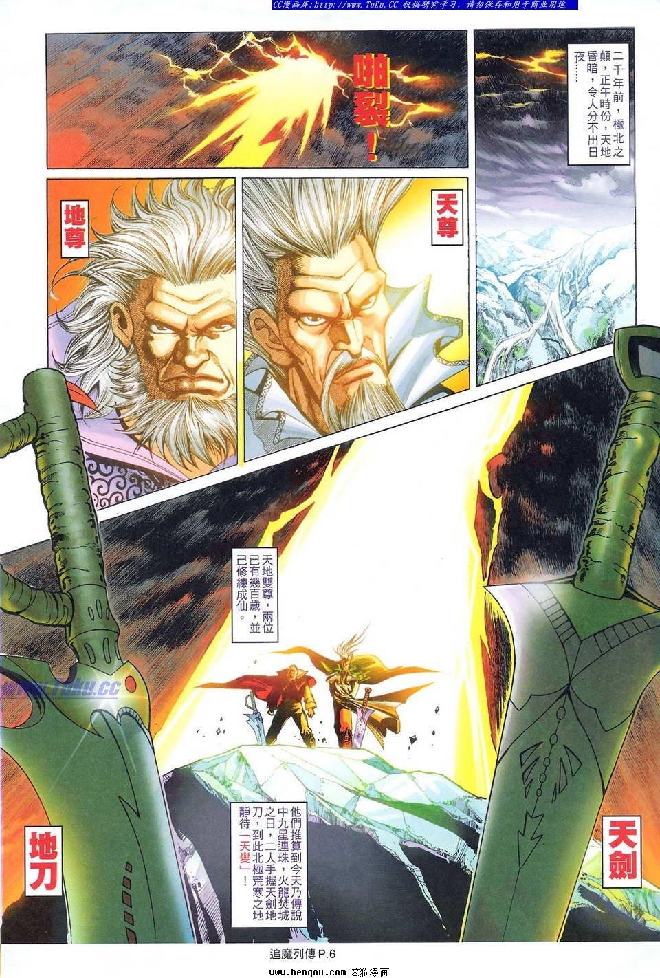 第1话