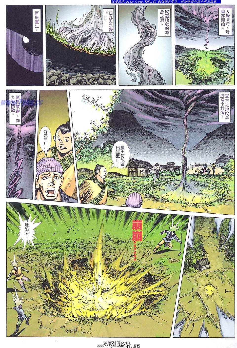 第1话