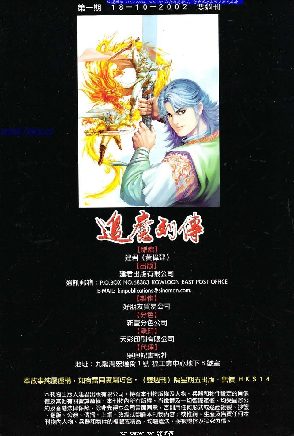 第1话