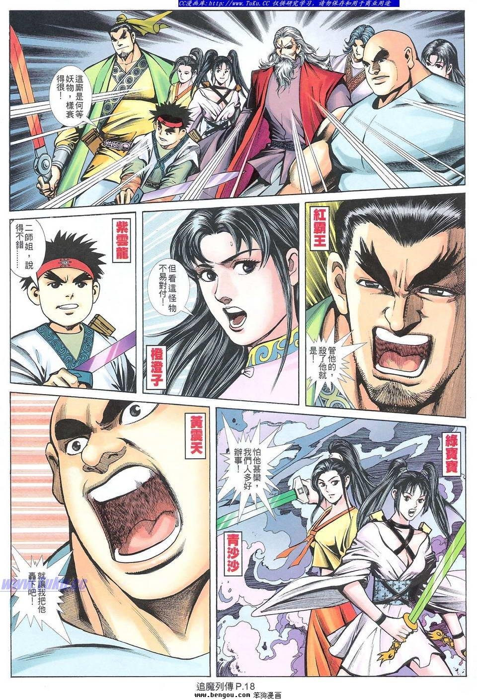 第2话