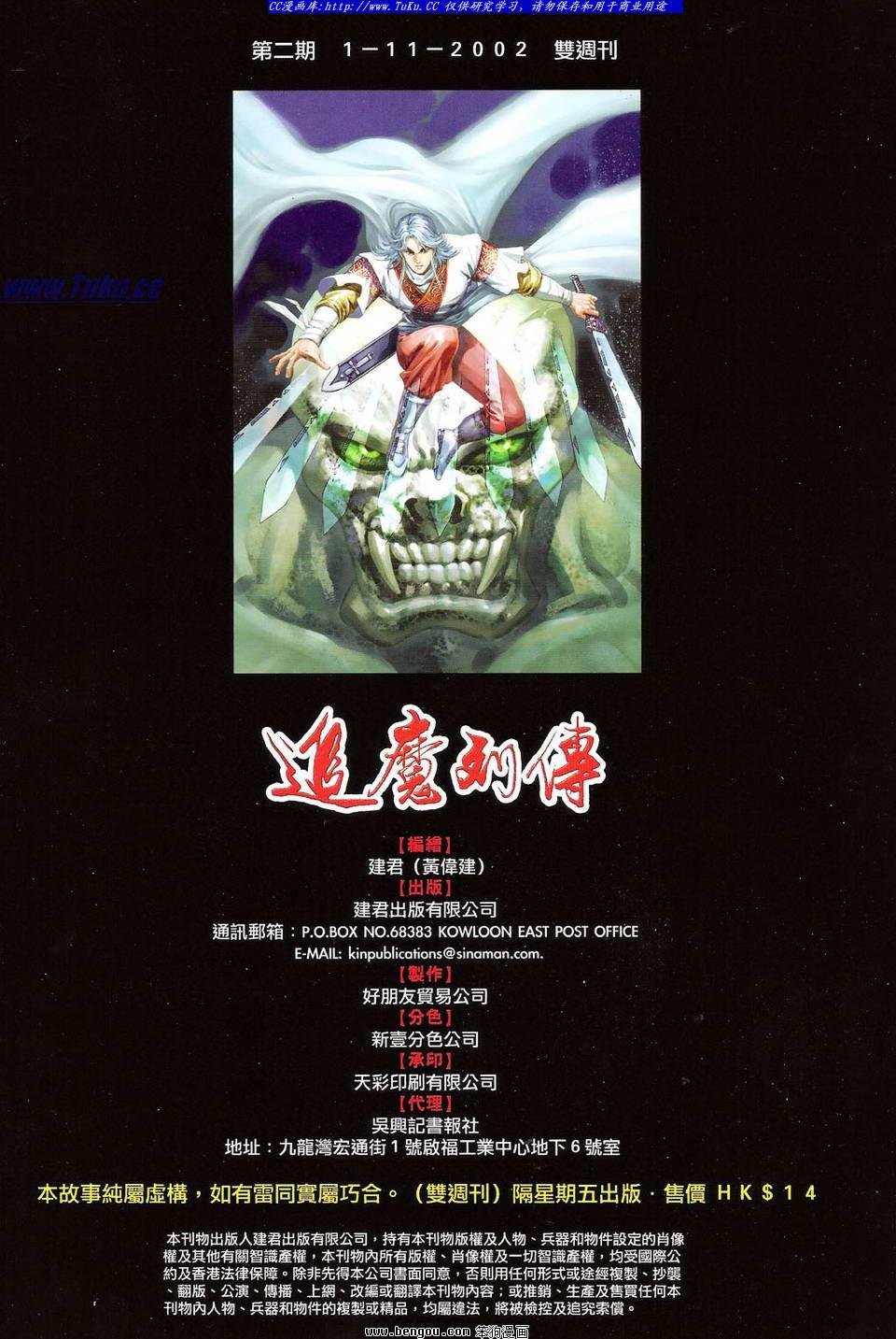 第2话