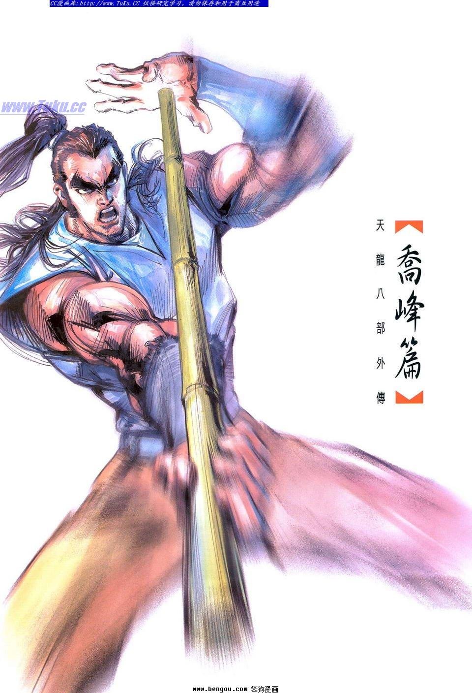 全一册