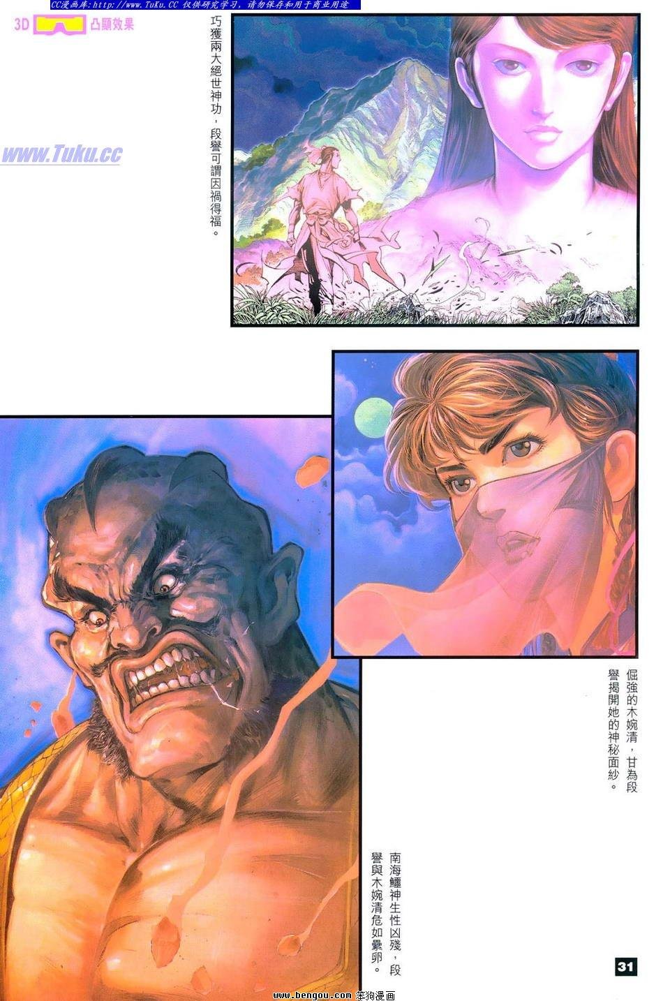 全一册