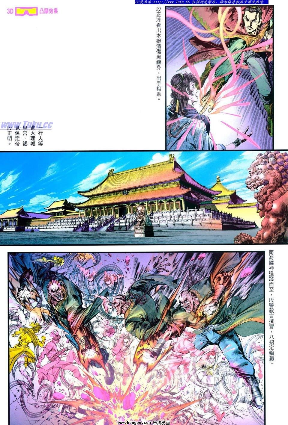 全一册