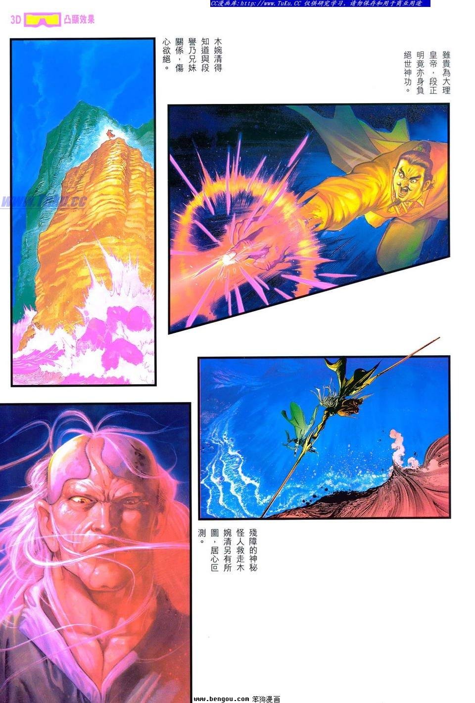 全一册