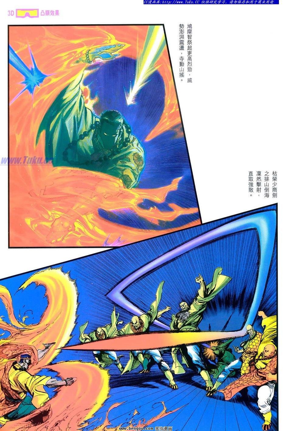 全一册