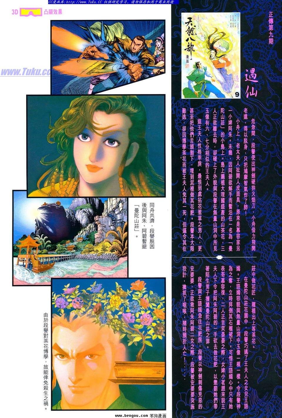 全一册
