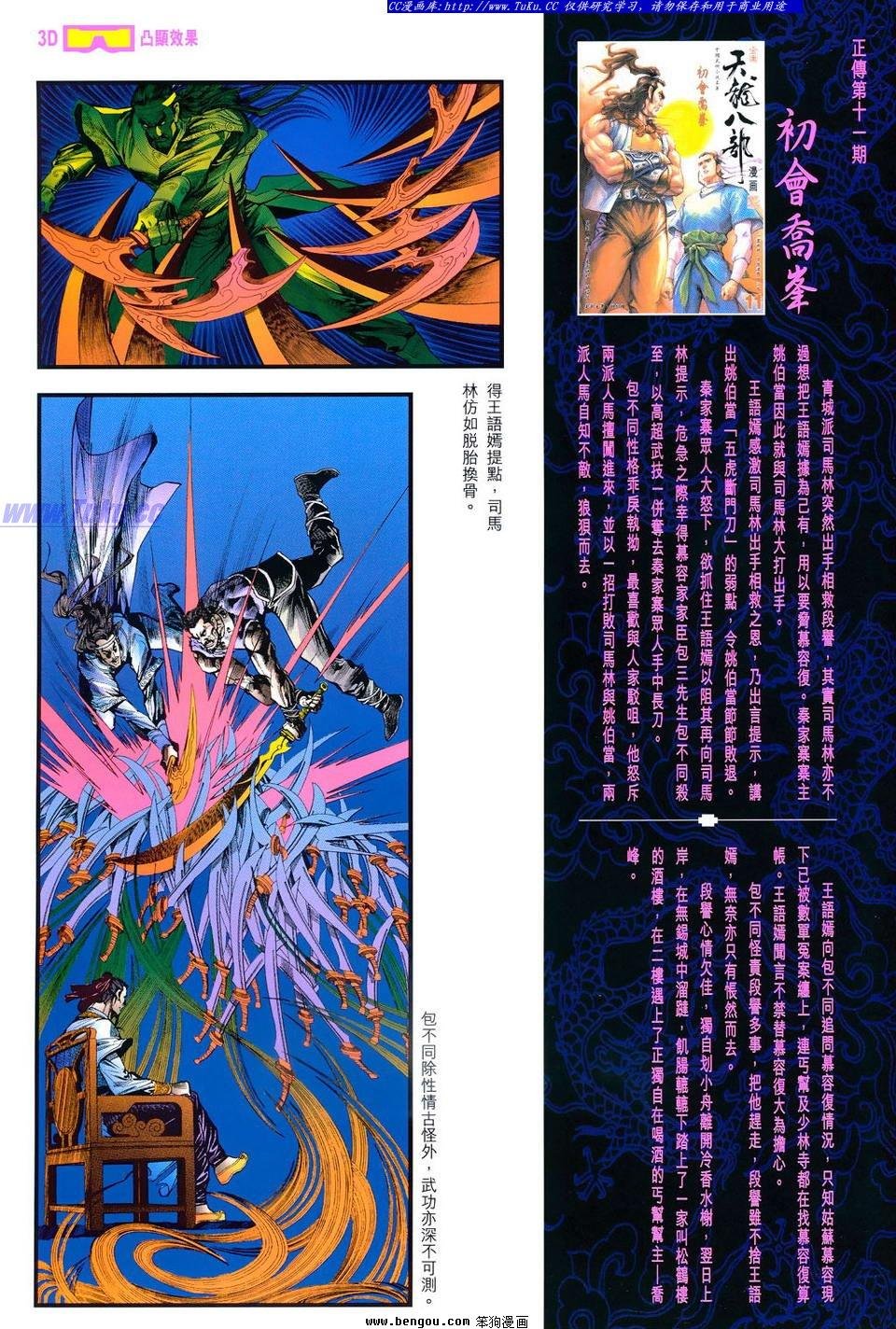 全一册