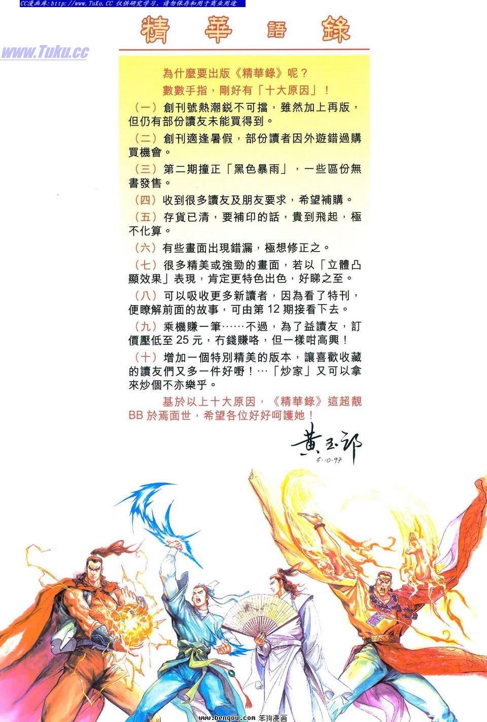 全一册