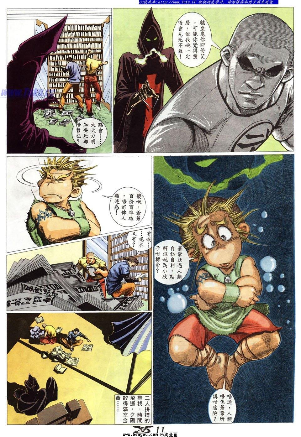 第11卷