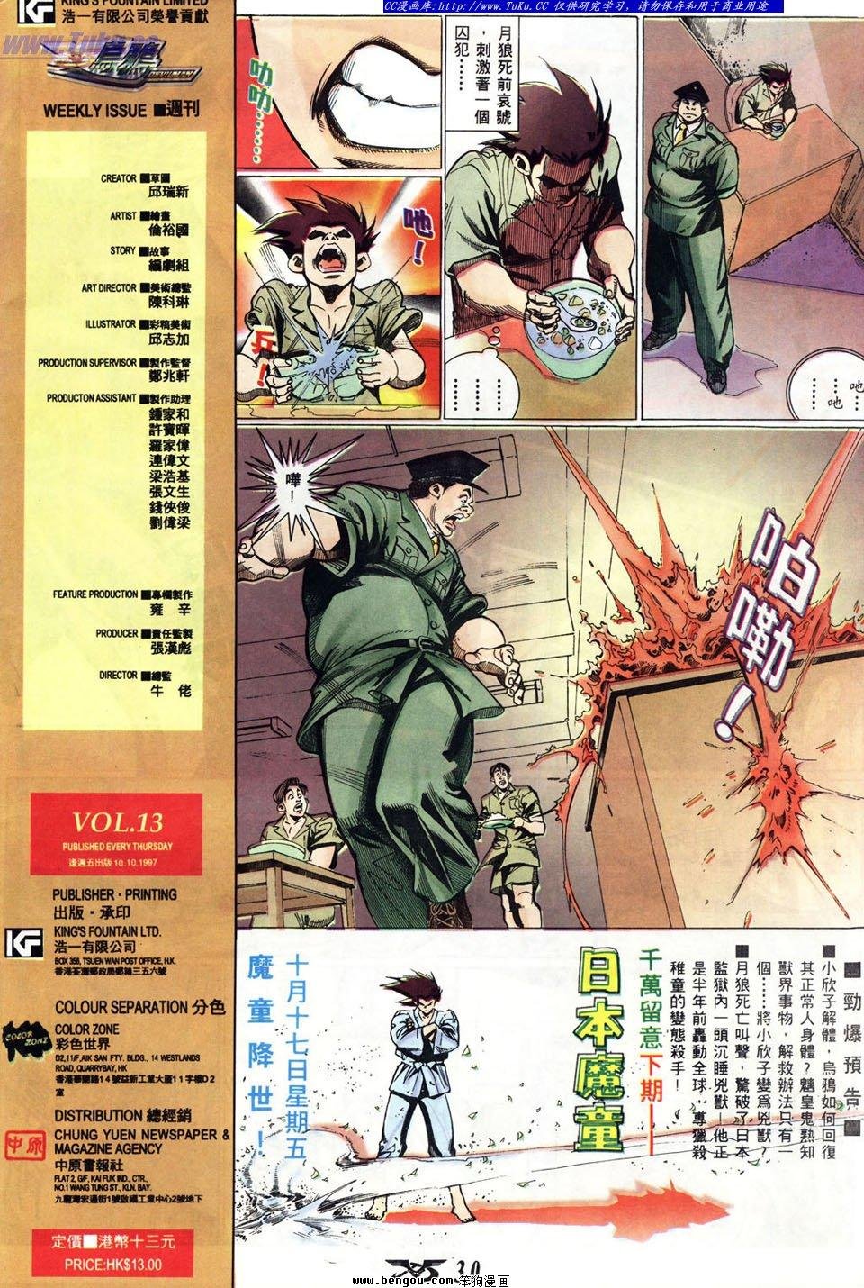 第13卷