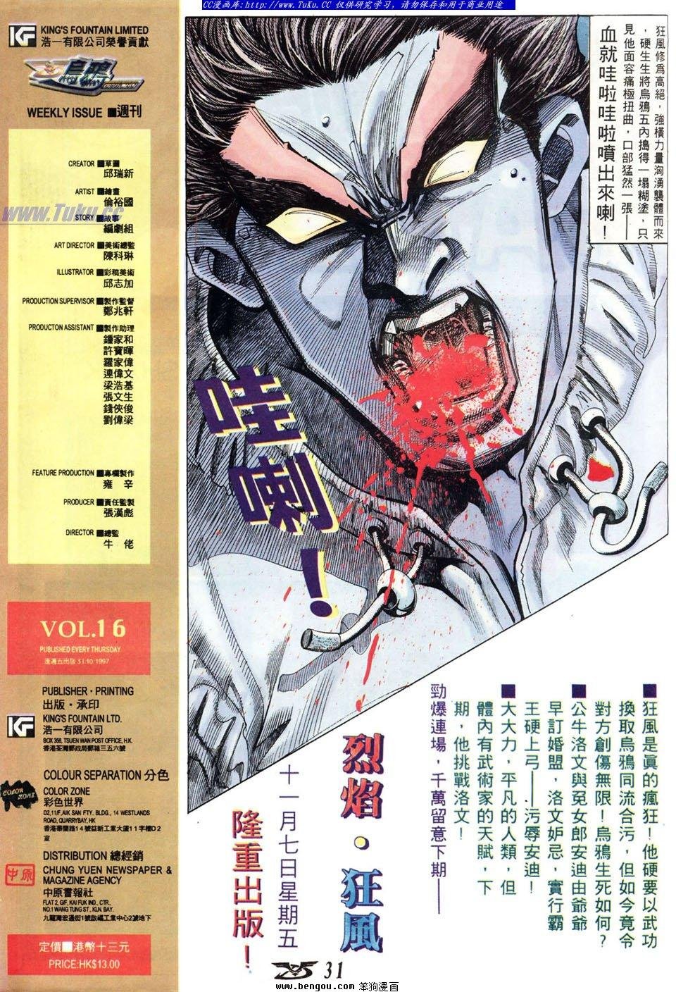 第16卷