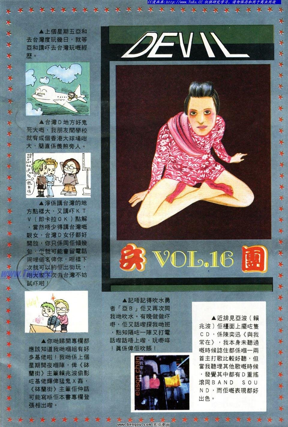 第16卷