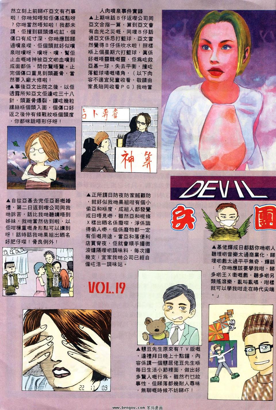 第19卷