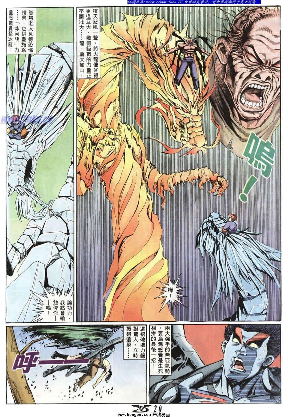 第20卷