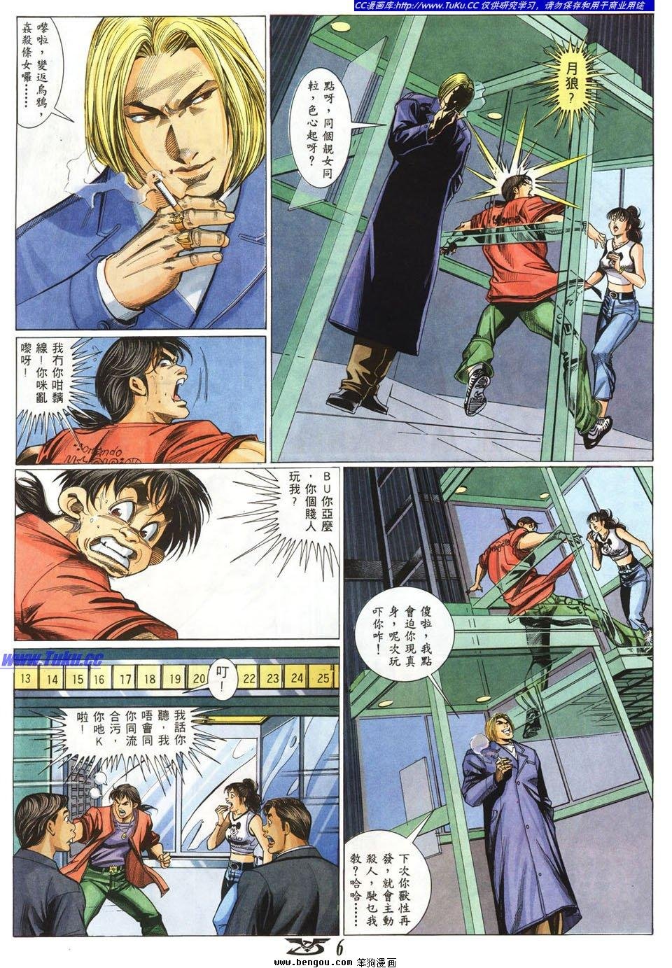 第6卷