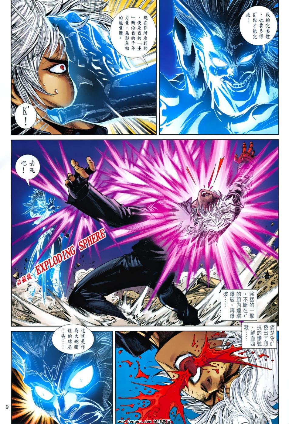 第11话