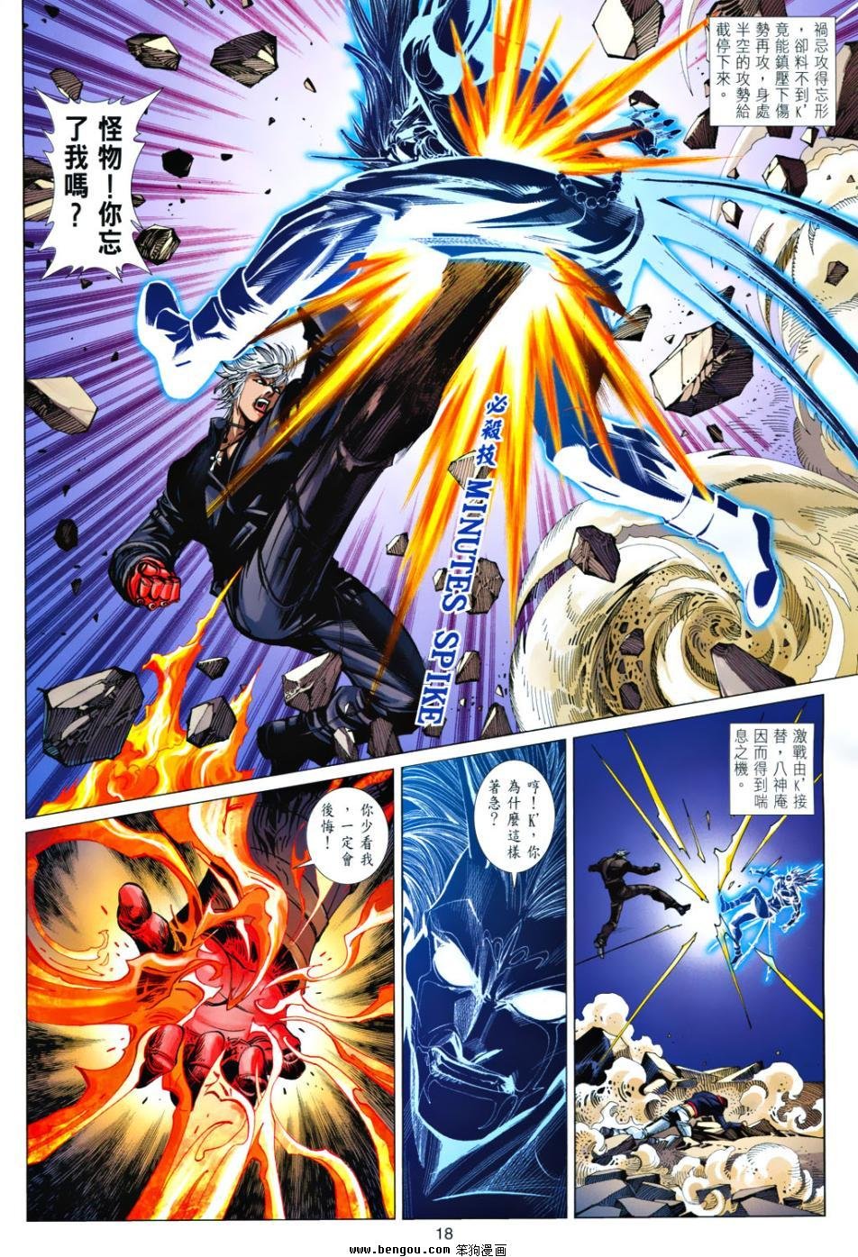 第11话