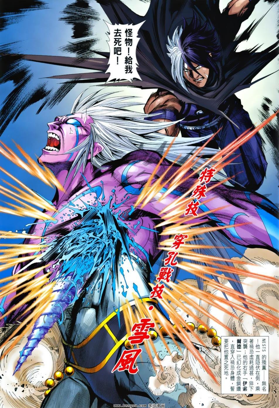 第11话