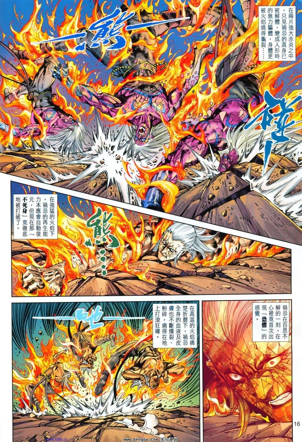 第12话