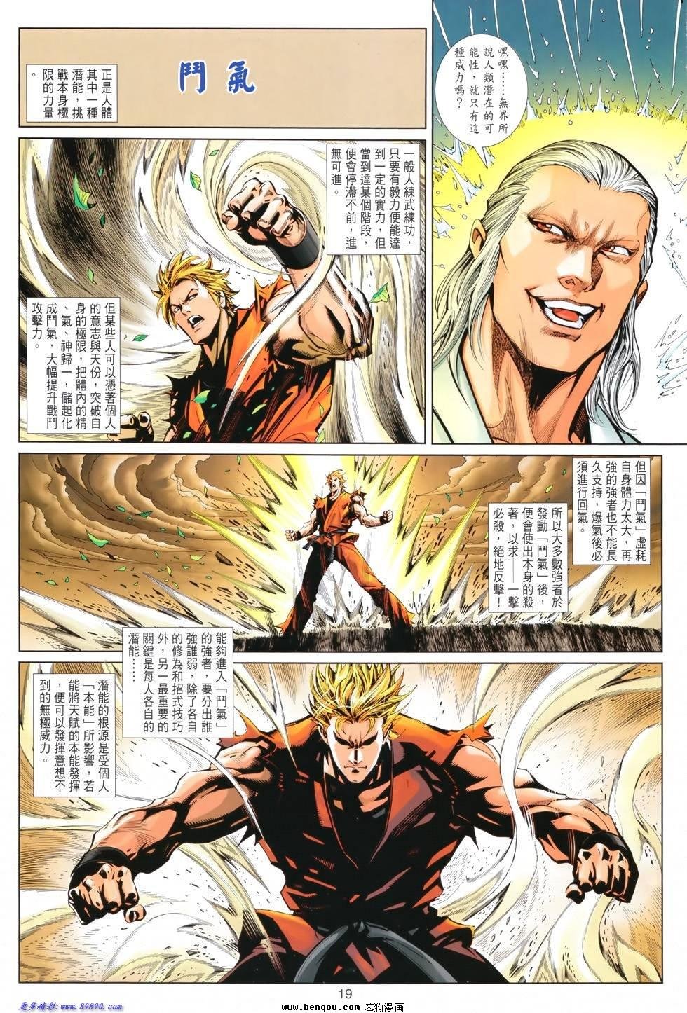 第3话