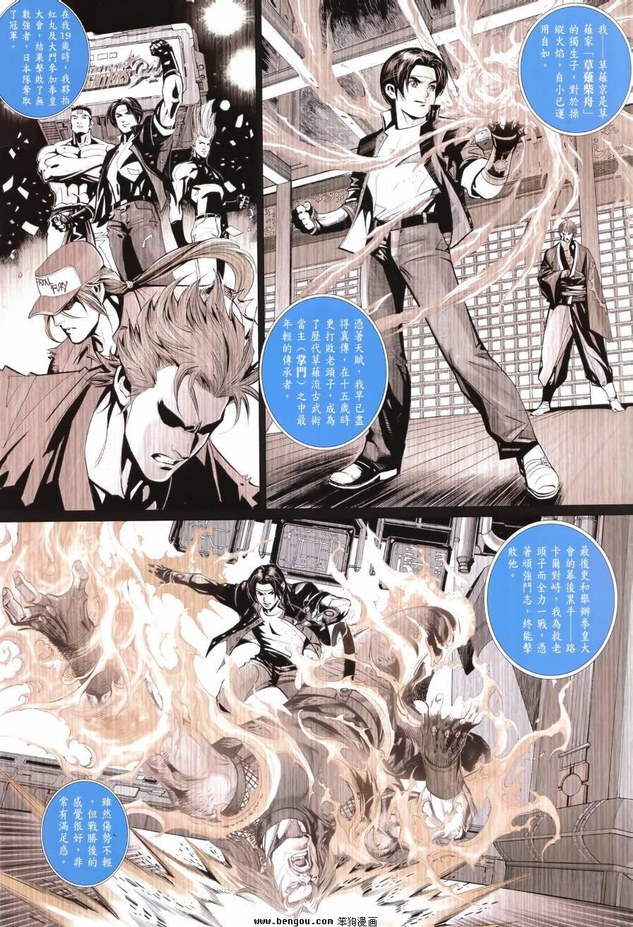 第4话