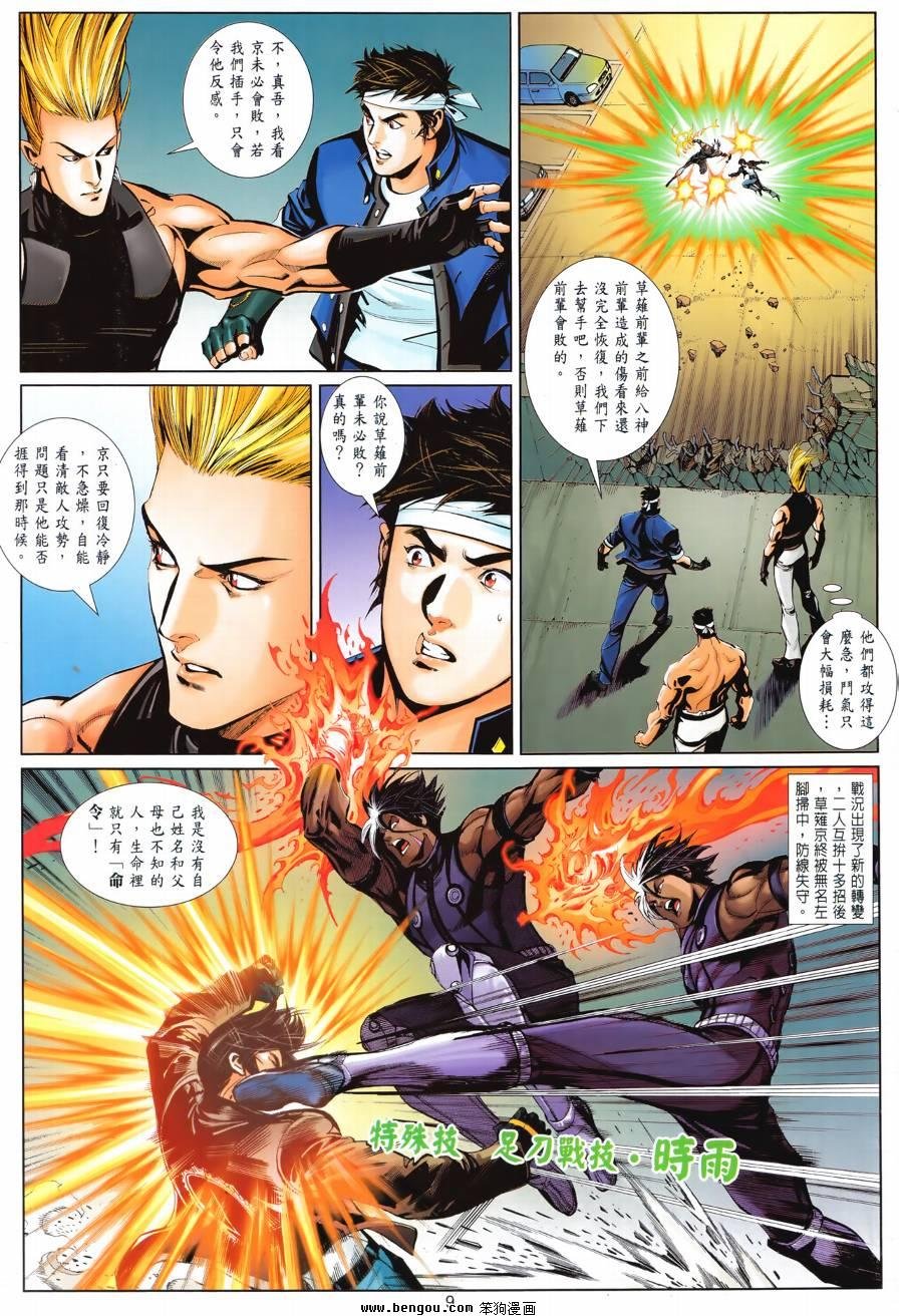 第4话