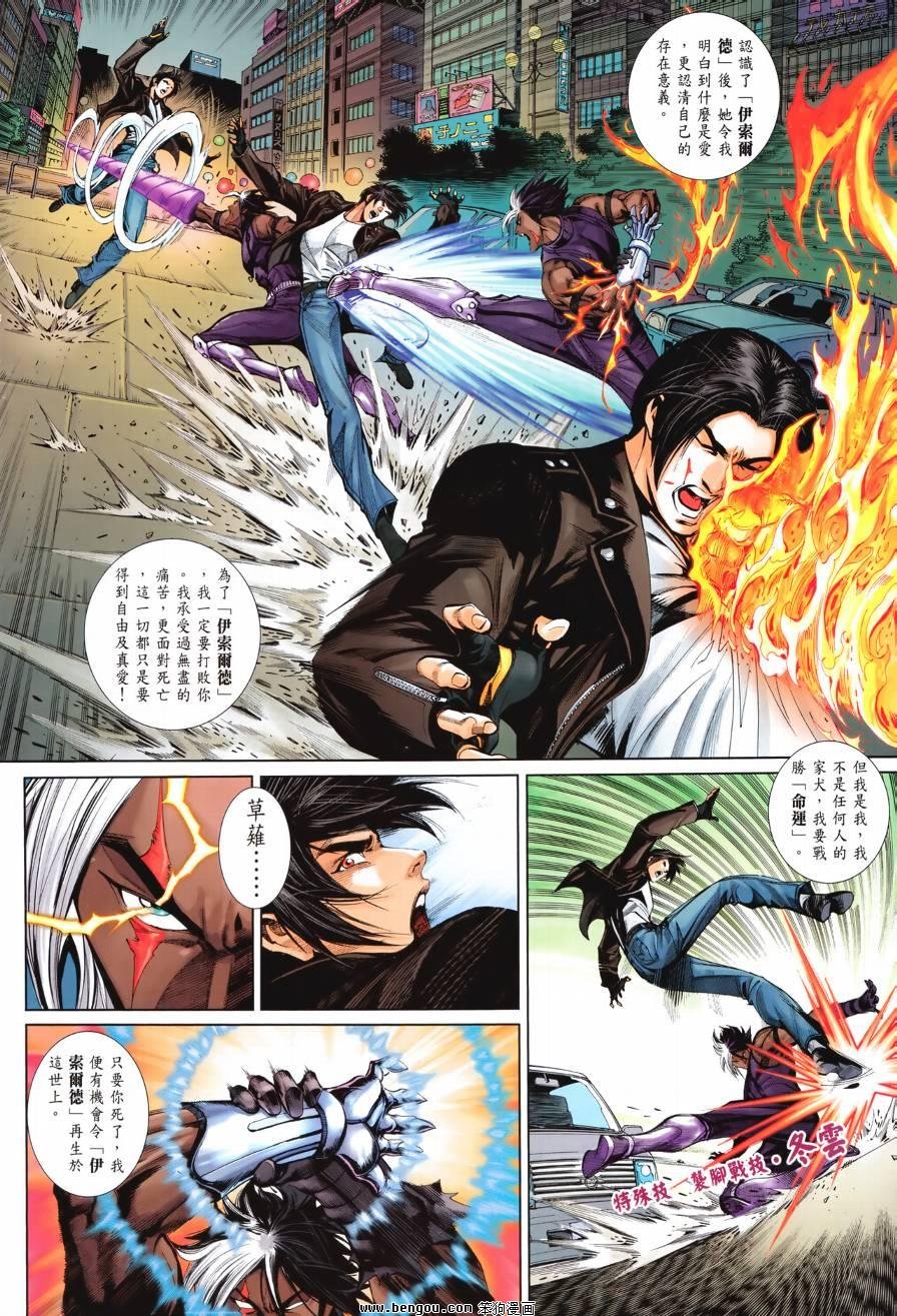 第4话