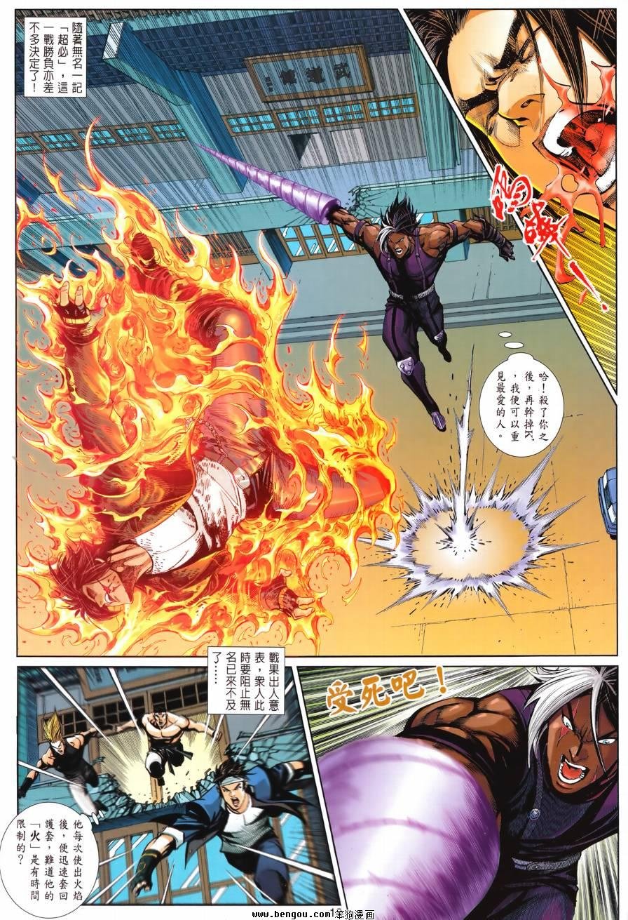 第4话